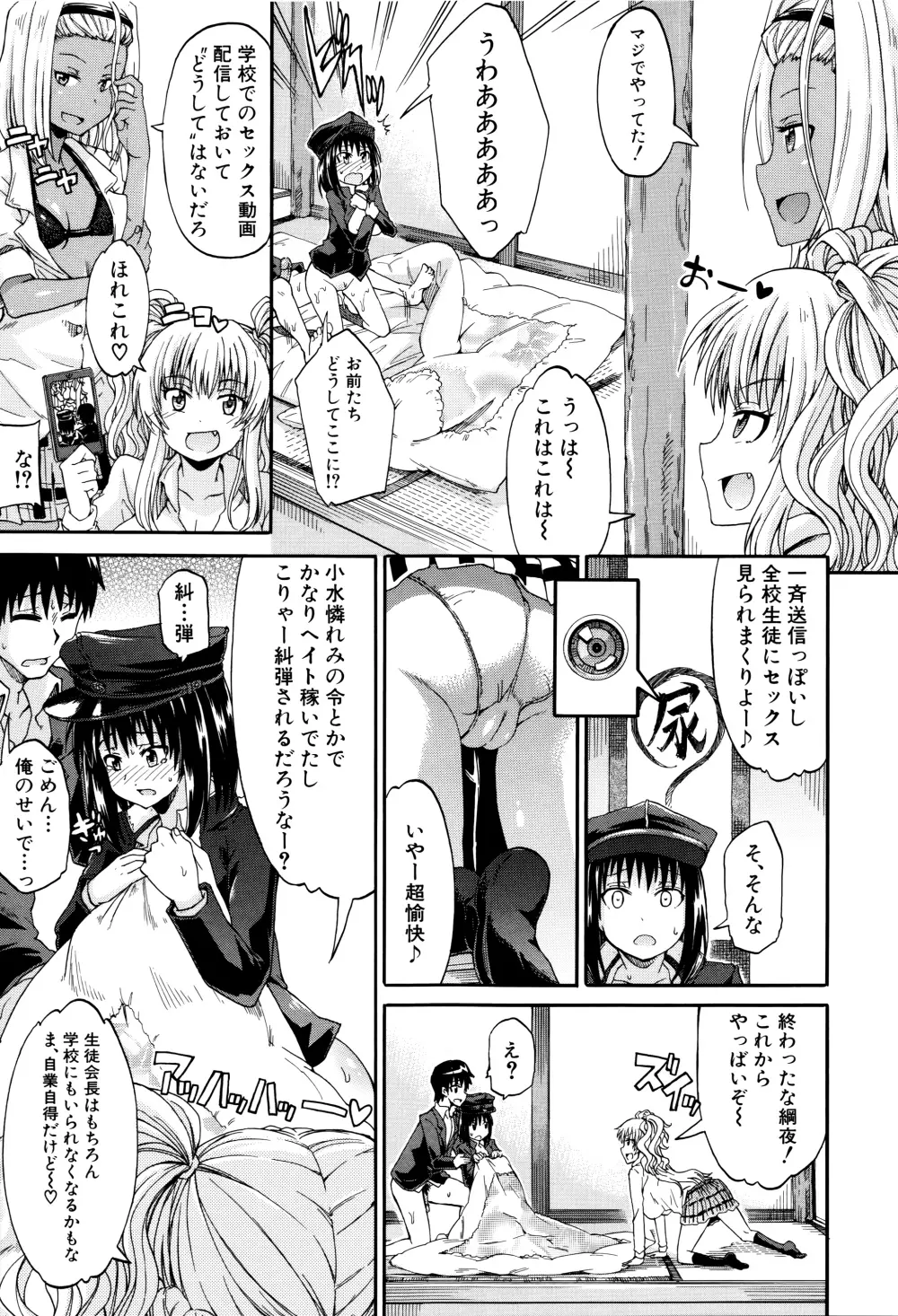 私のおしっこ不文律 158ページ