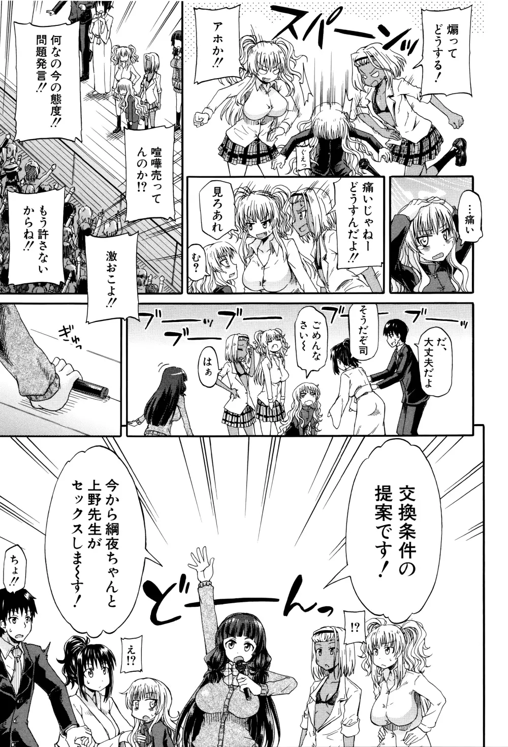 私のおしっこ不文律 168ページ