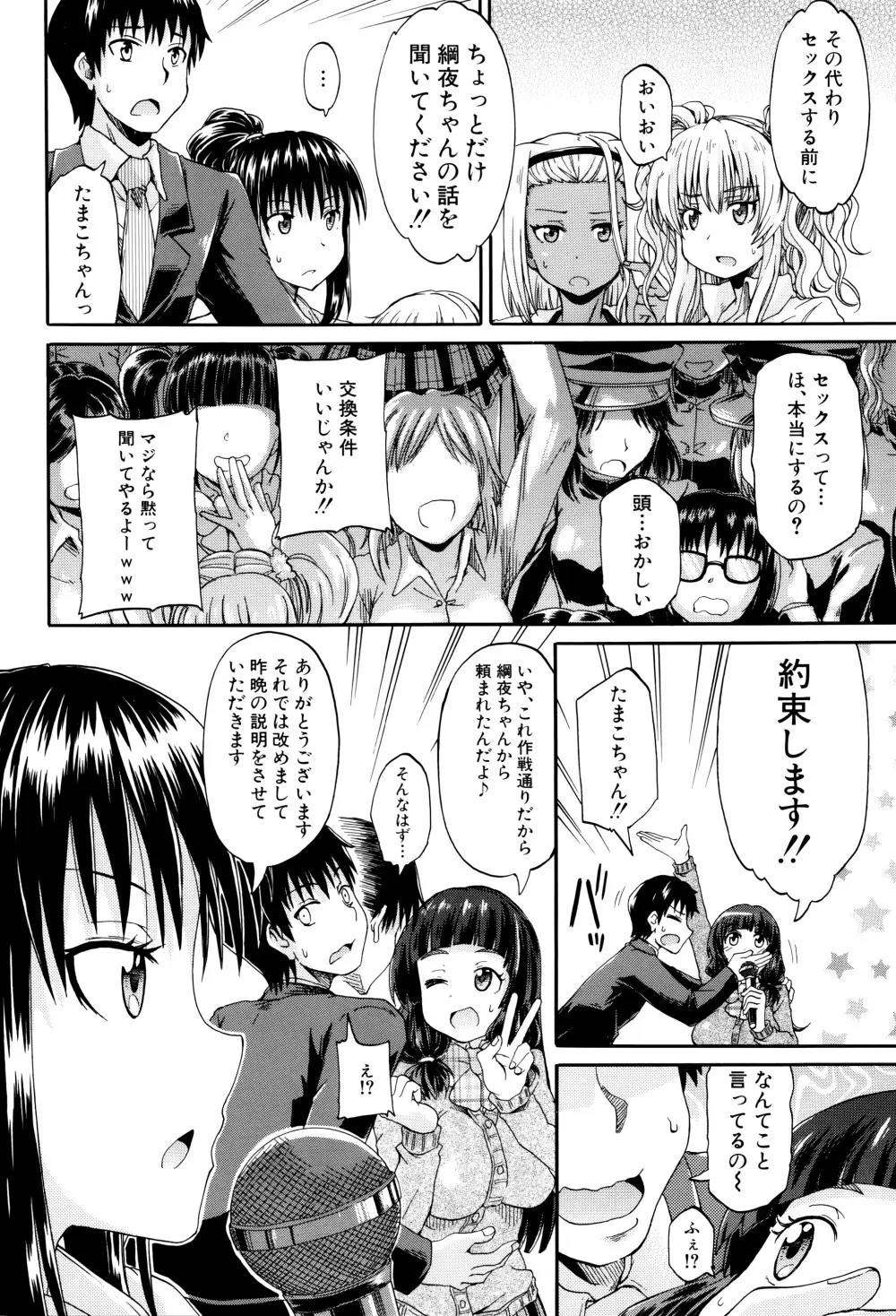 私のおしっこ不文律 169ページ