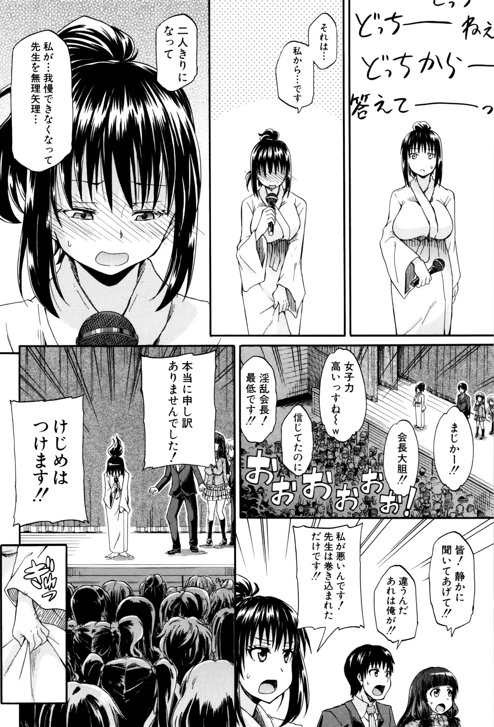 私のおしっこ不文律 171ページ