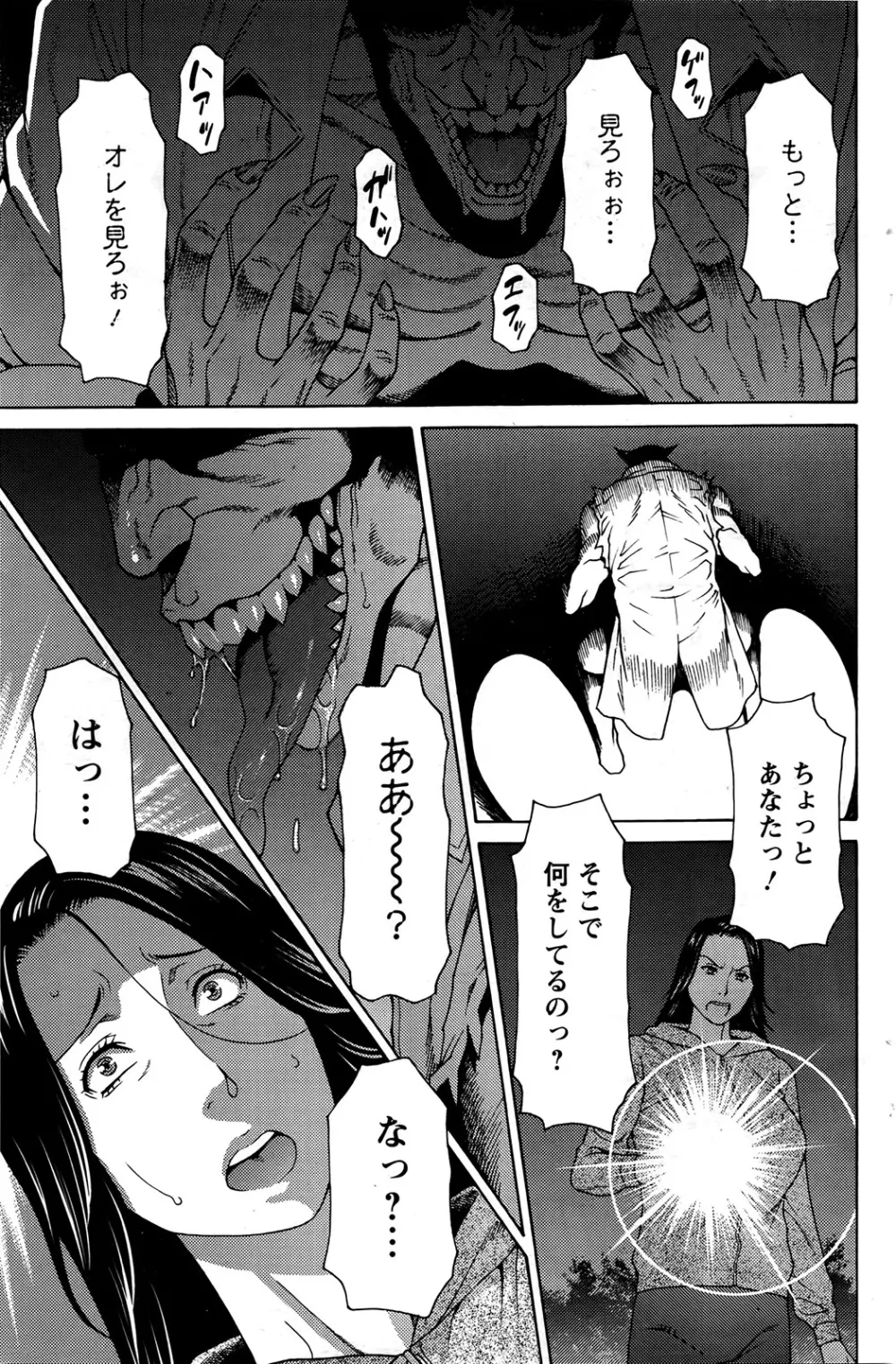 タカスギコウ レディ・フローラル 1 9ページ