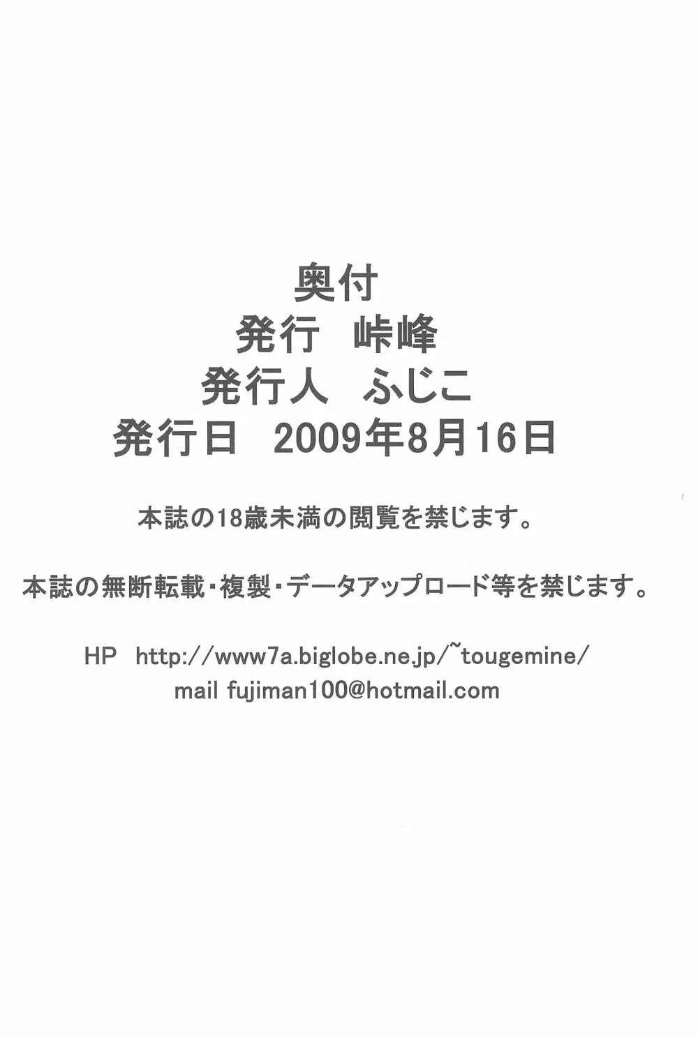 やればできる! 42ページ