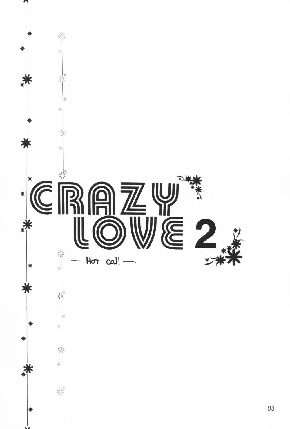 Crazy Love 2 5ページ