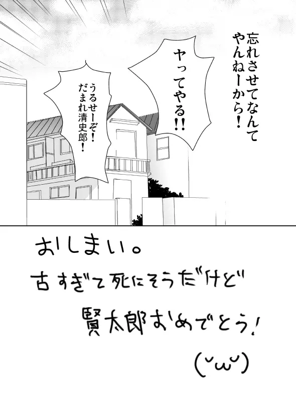 津久居賢太郎投薬強姦事件 60ページ