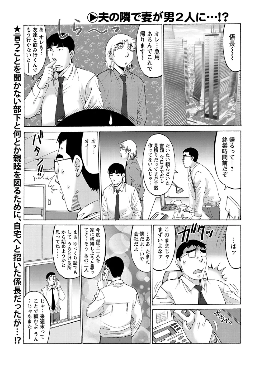 WEBバズーカVol.8 106ページ