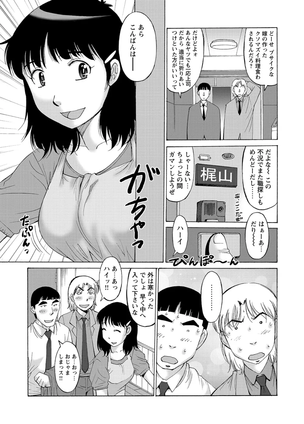 WEBバズーカVol.8 108ページ