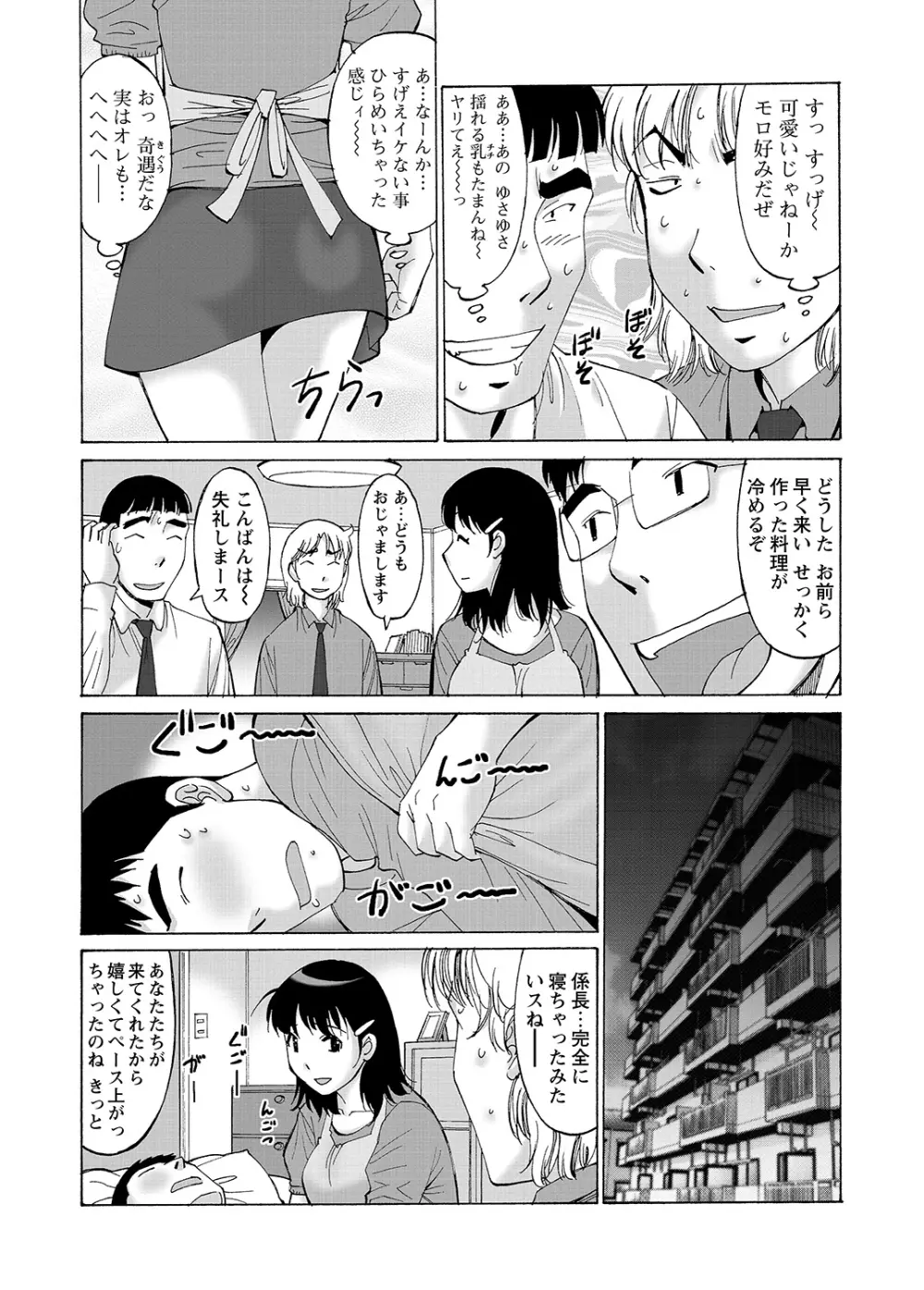 WEBバズーカVol.8 109ページ