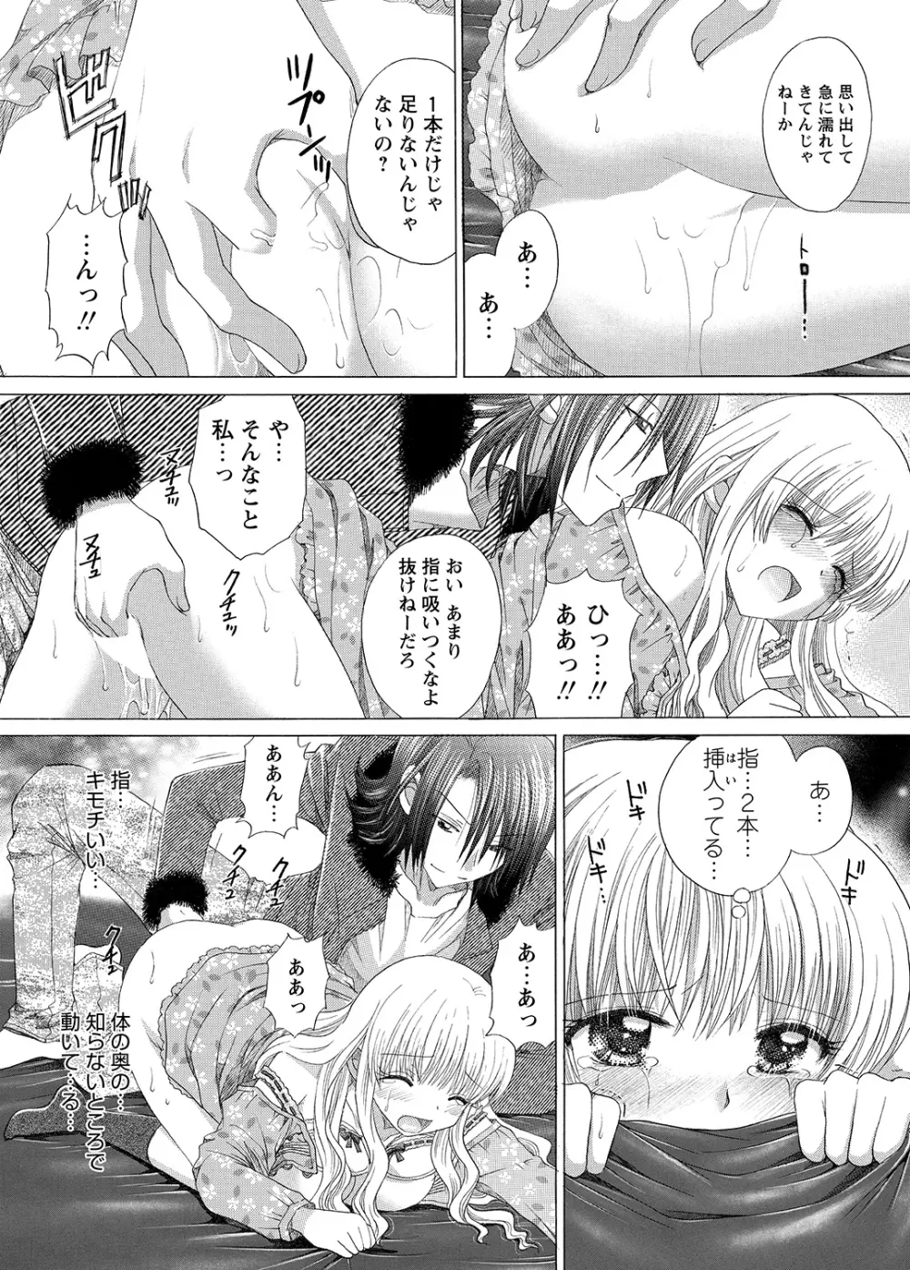 WEBバズーカVol.8 129ページ