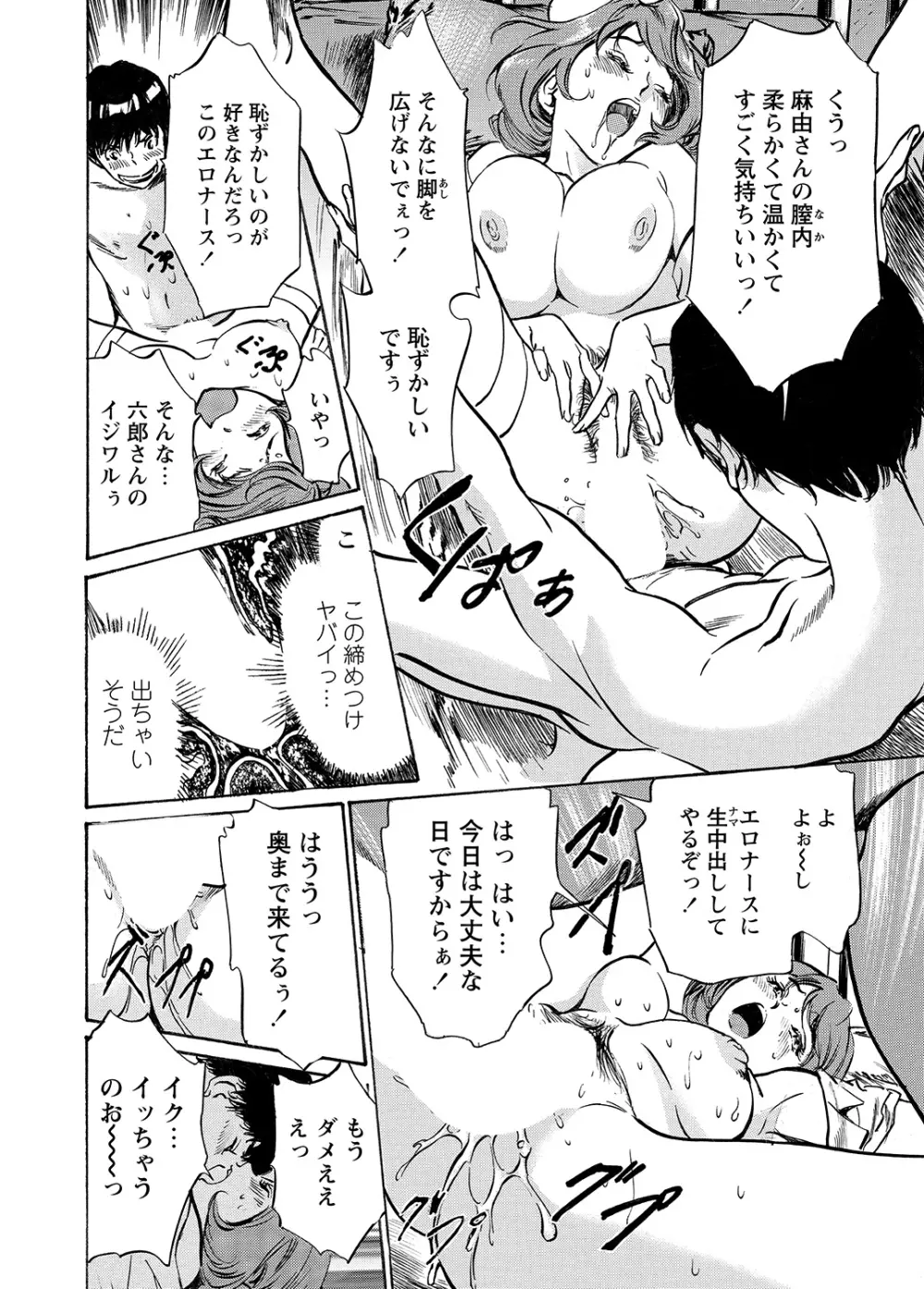 WEBバズーカVol.8 13ページ