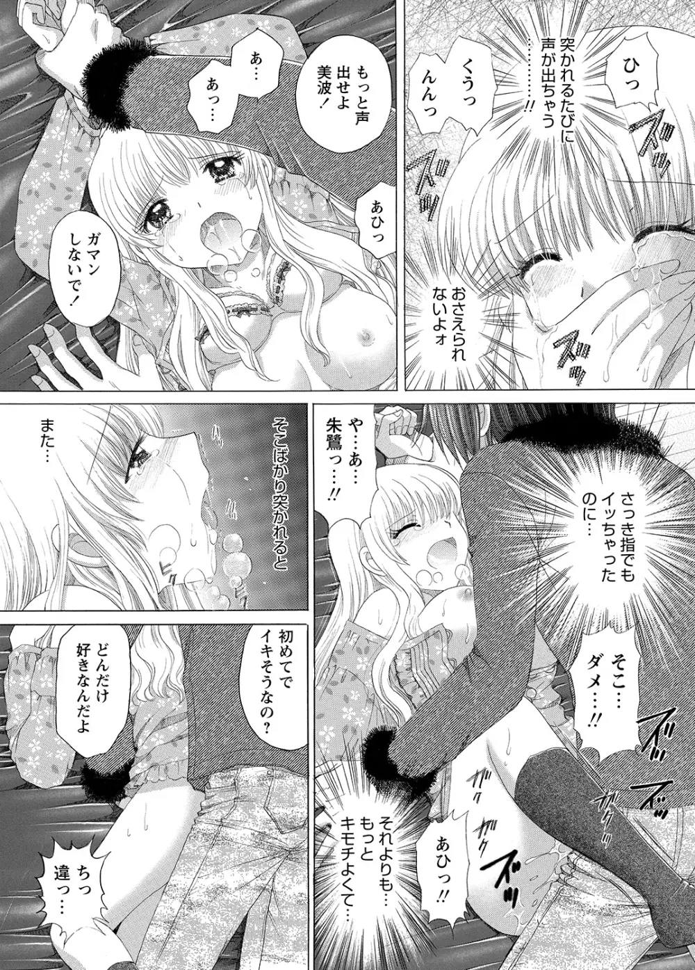 WEBバズーカVol.8 133ページ