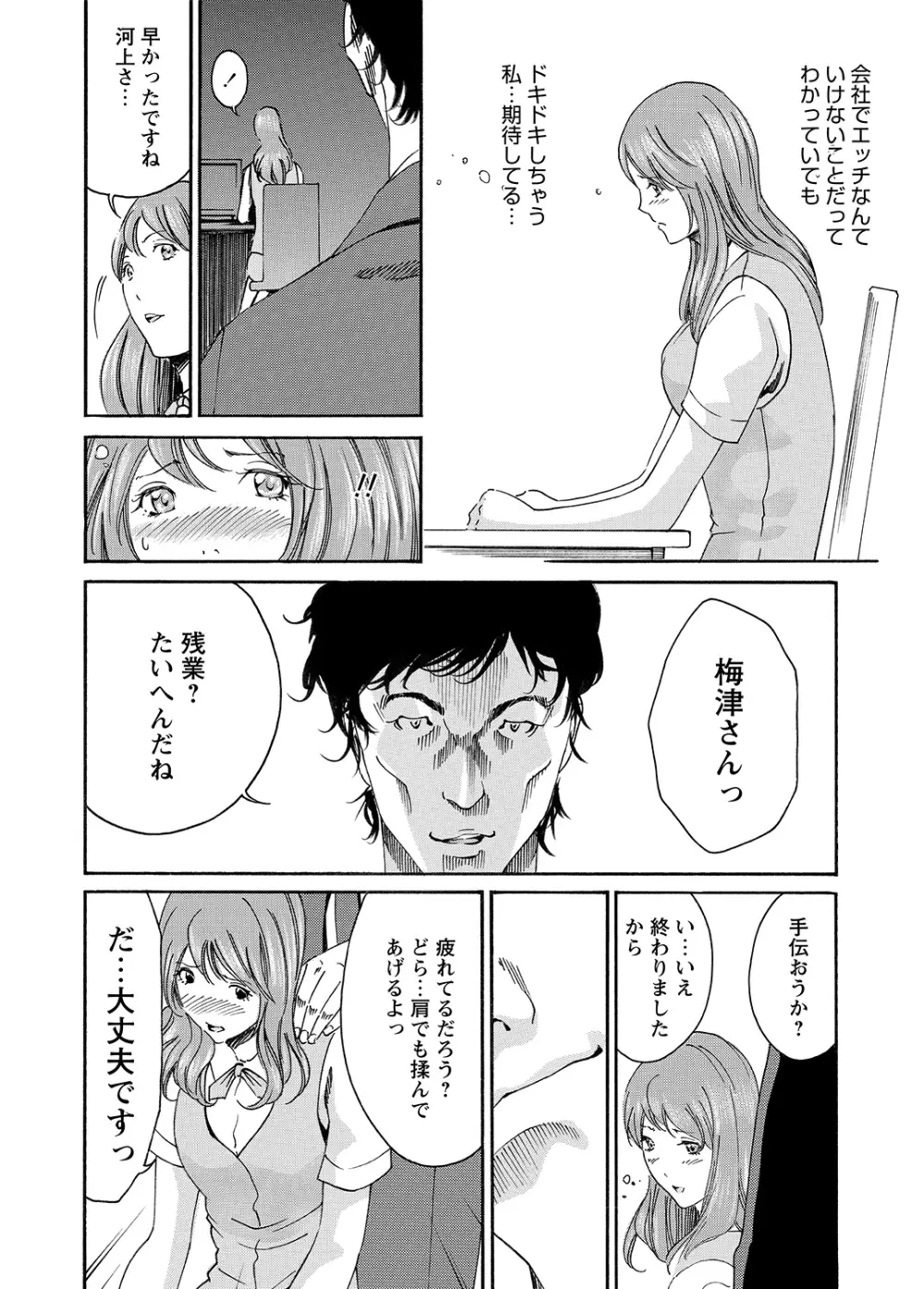 WEBバズーカVol.8 145ページ