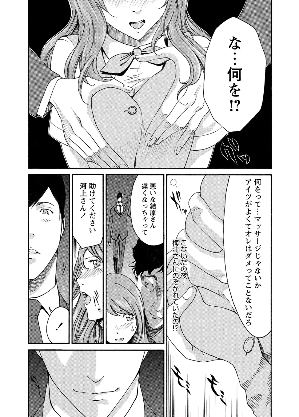 WEBバズーカVol.8 146ページ