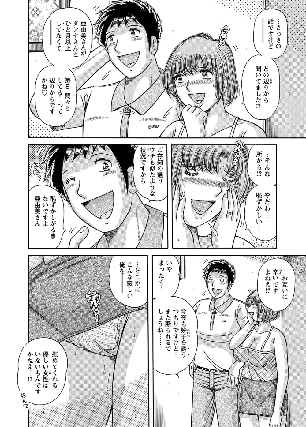 WEBバズーカVol.8 159ページ