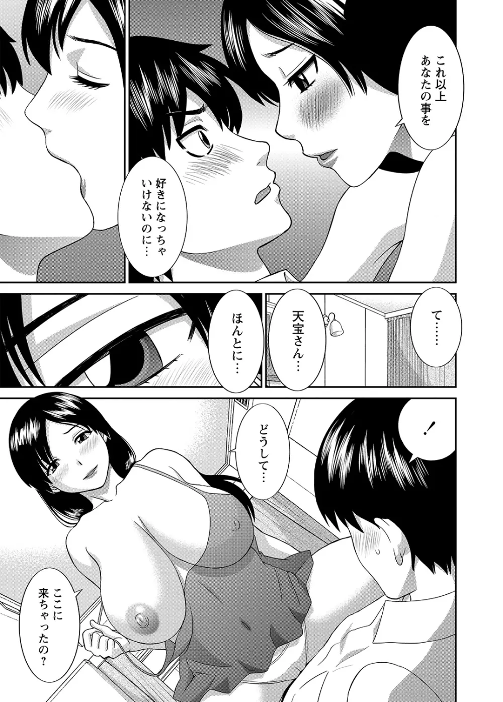 WEBバズーカVol.8 24ページ