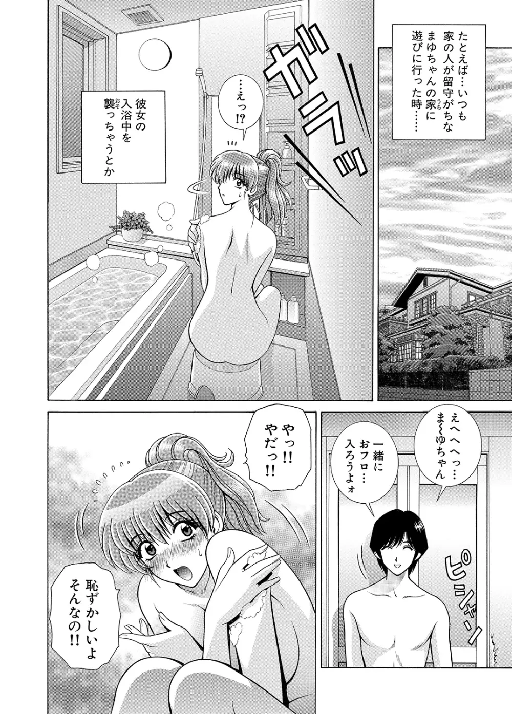 WEBバズーカVol.8 57ページ