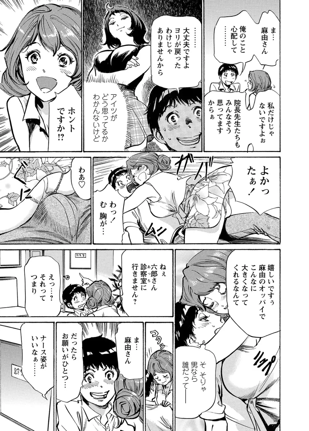 WEBバズーカVol.8 6ページ