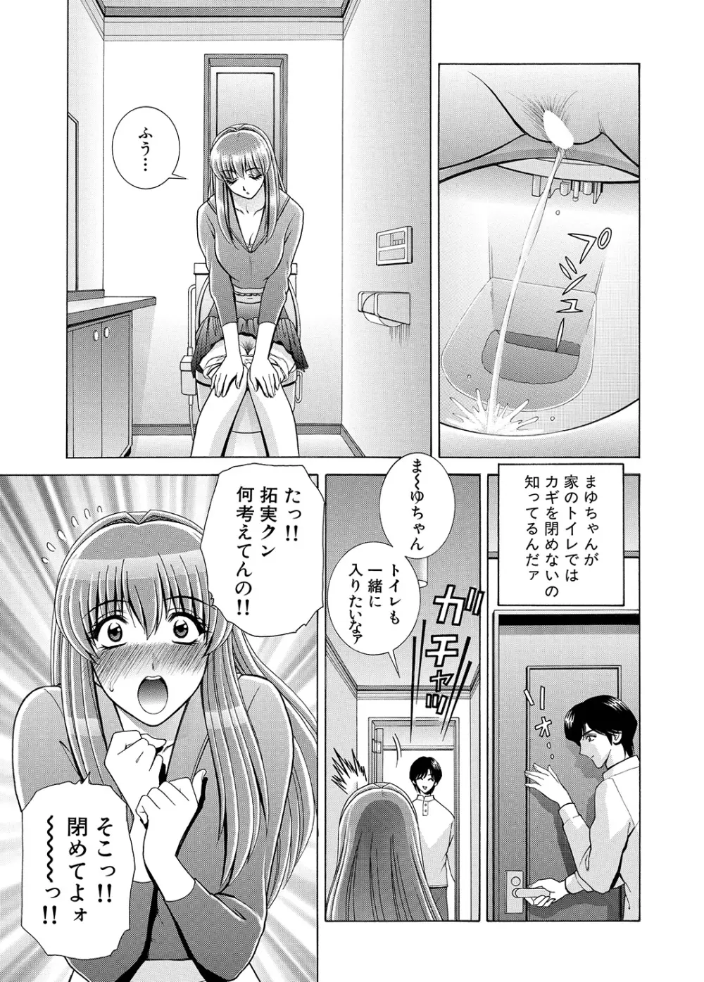 WEBバズーカVol.8 62ページ