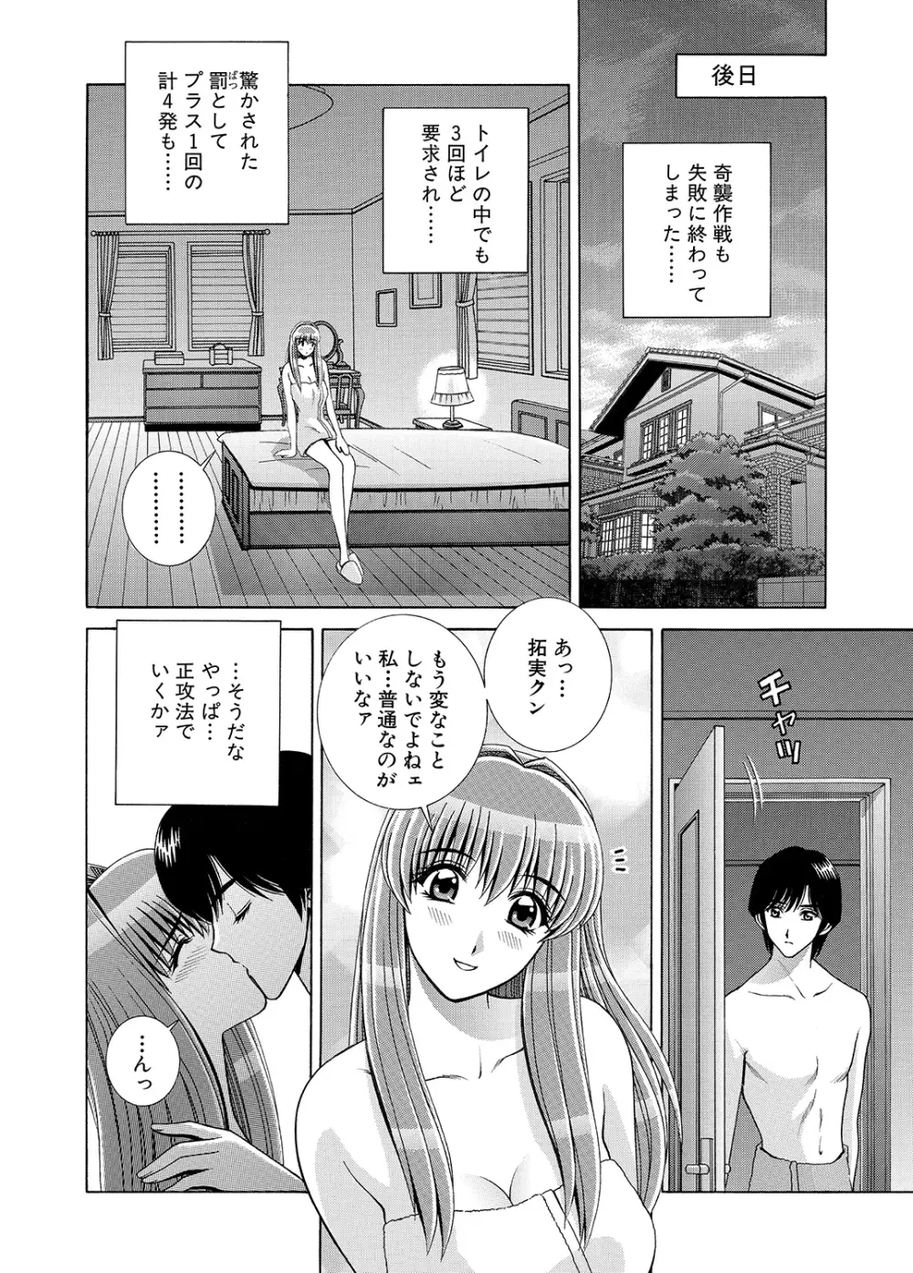 WEBバズーカVol.8 65ページ