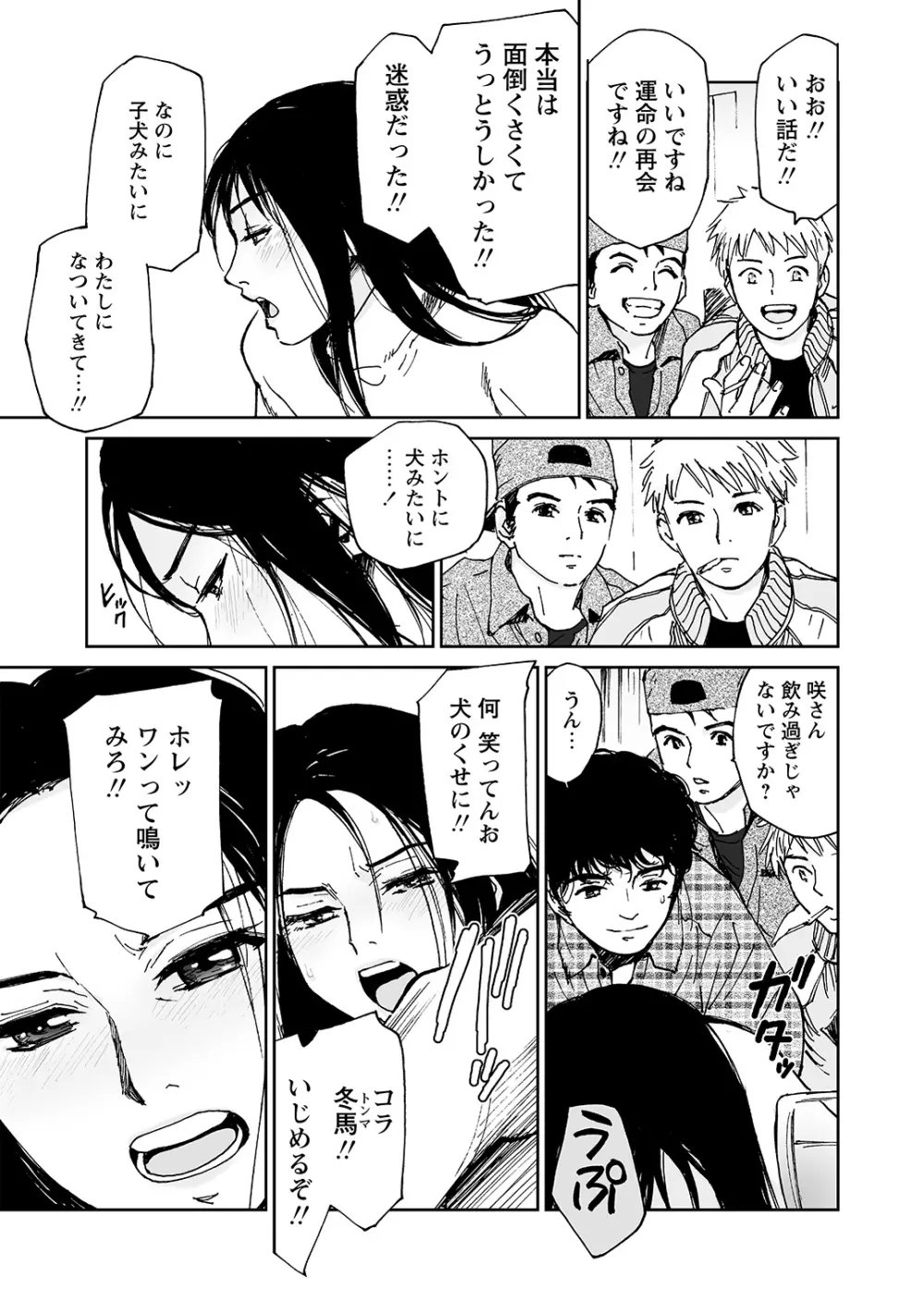 WEBバズーカVol.8 80ページ