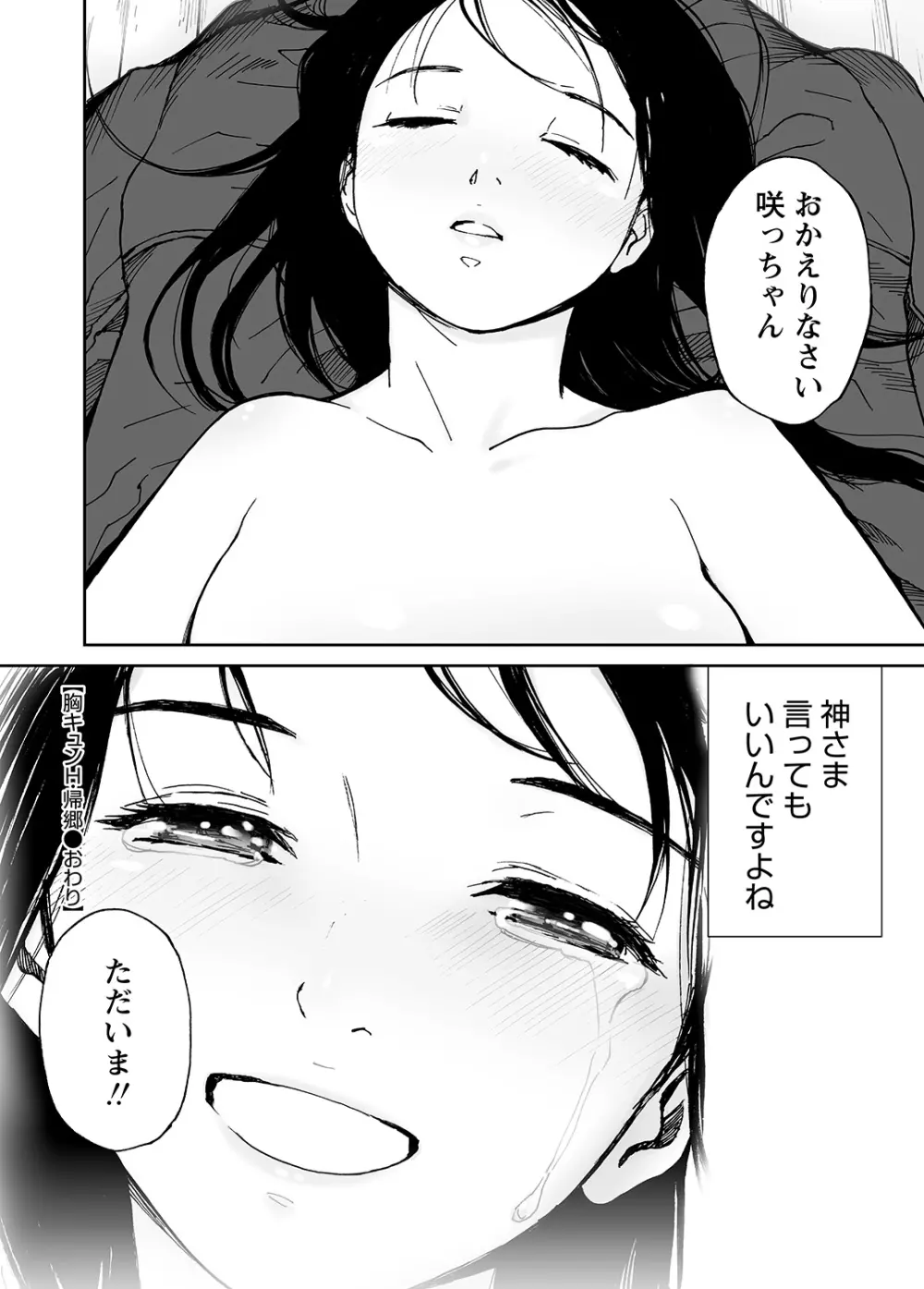 WEBバズーカVol.8 89ページ