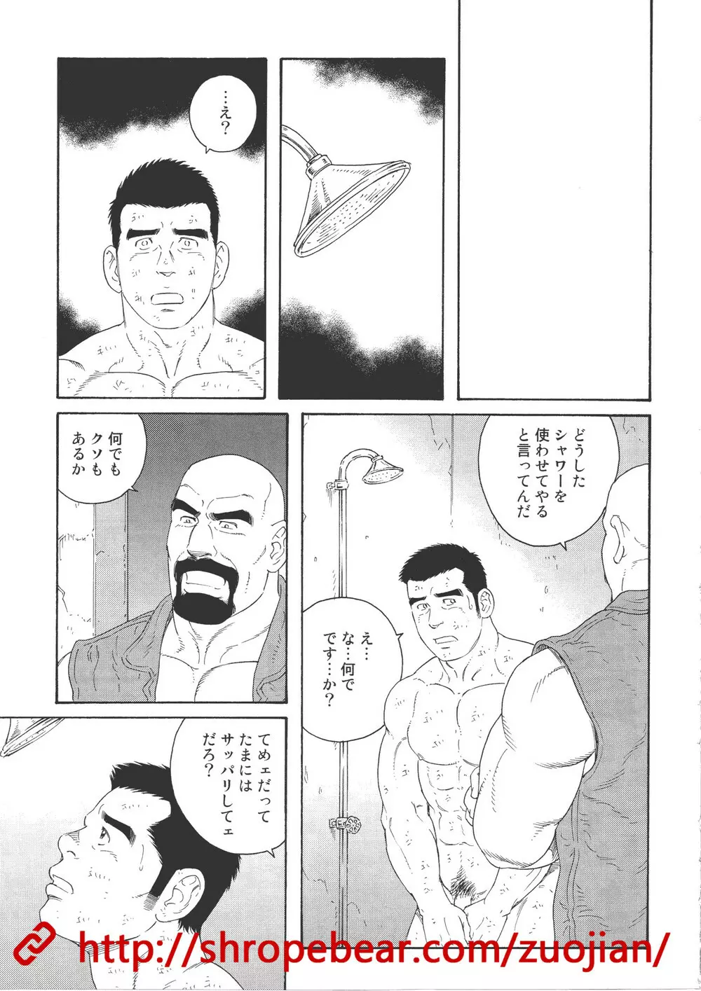 奴隷調教合宿 125ページ