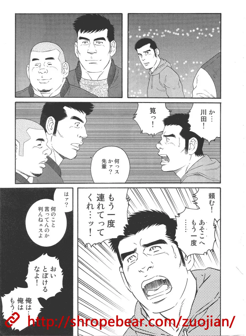 奴隷調教合宿 181ページ