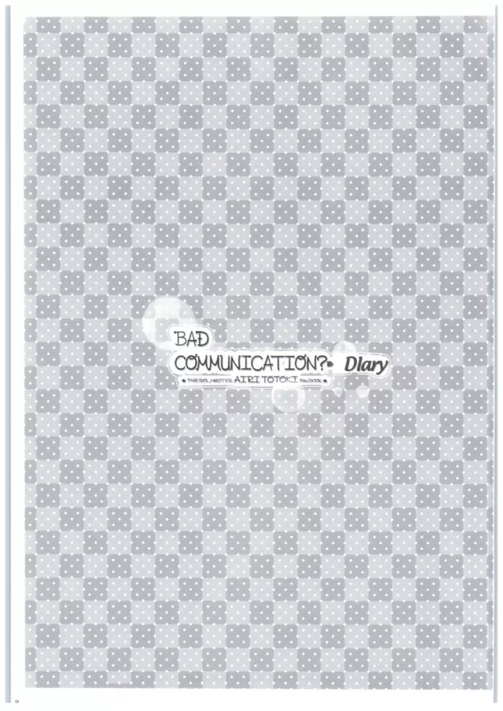 BADCOMMUNICATION? Diary 22ページ