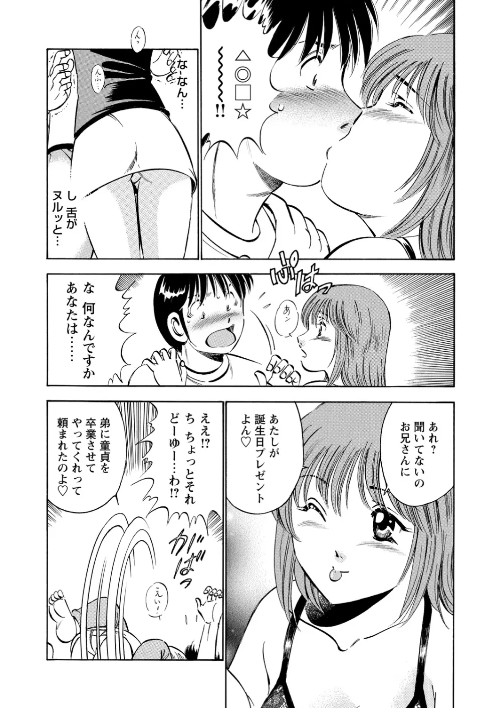 WEBバズーカVol.9 140ページ