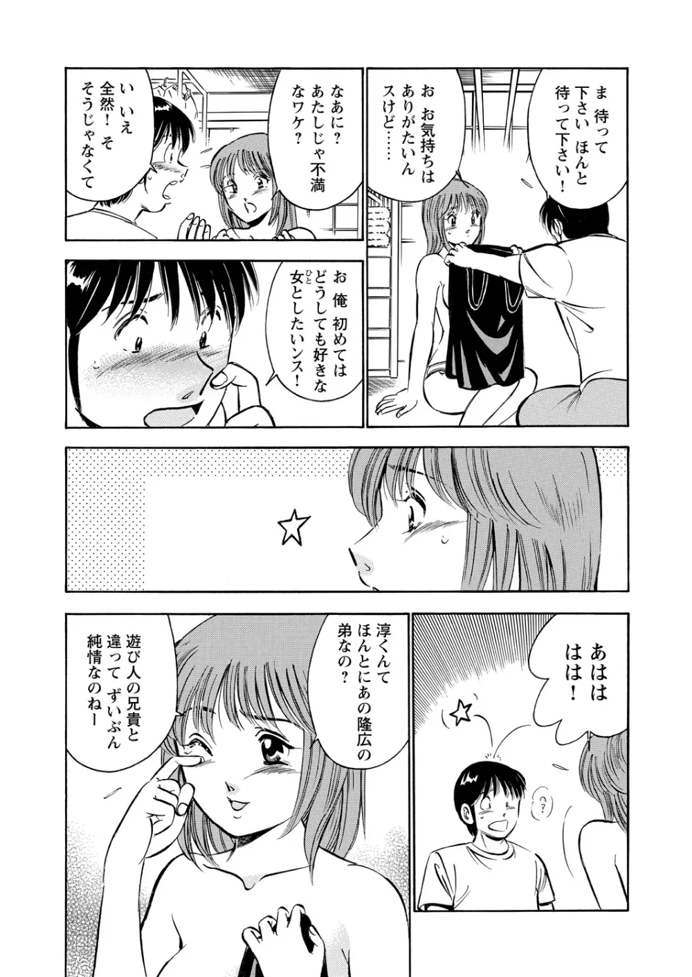 WEBバズーカVol.9 144ページ