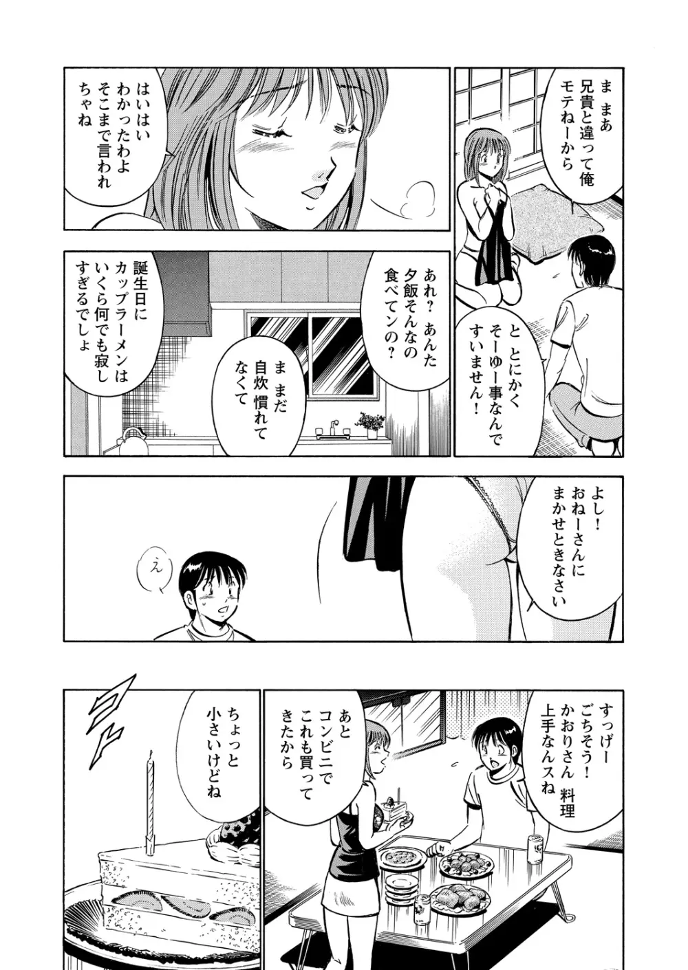 WEBバズーカVol.9 145ページ