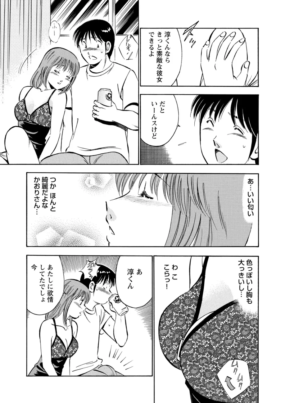 WEBバズーカVol.9 148ページ