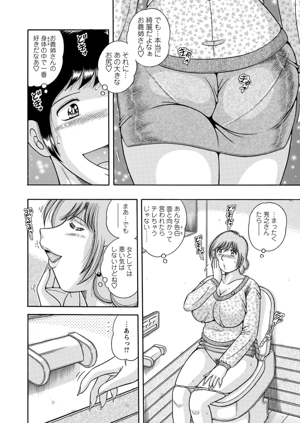 WEBバズーカVol.9 159ページ