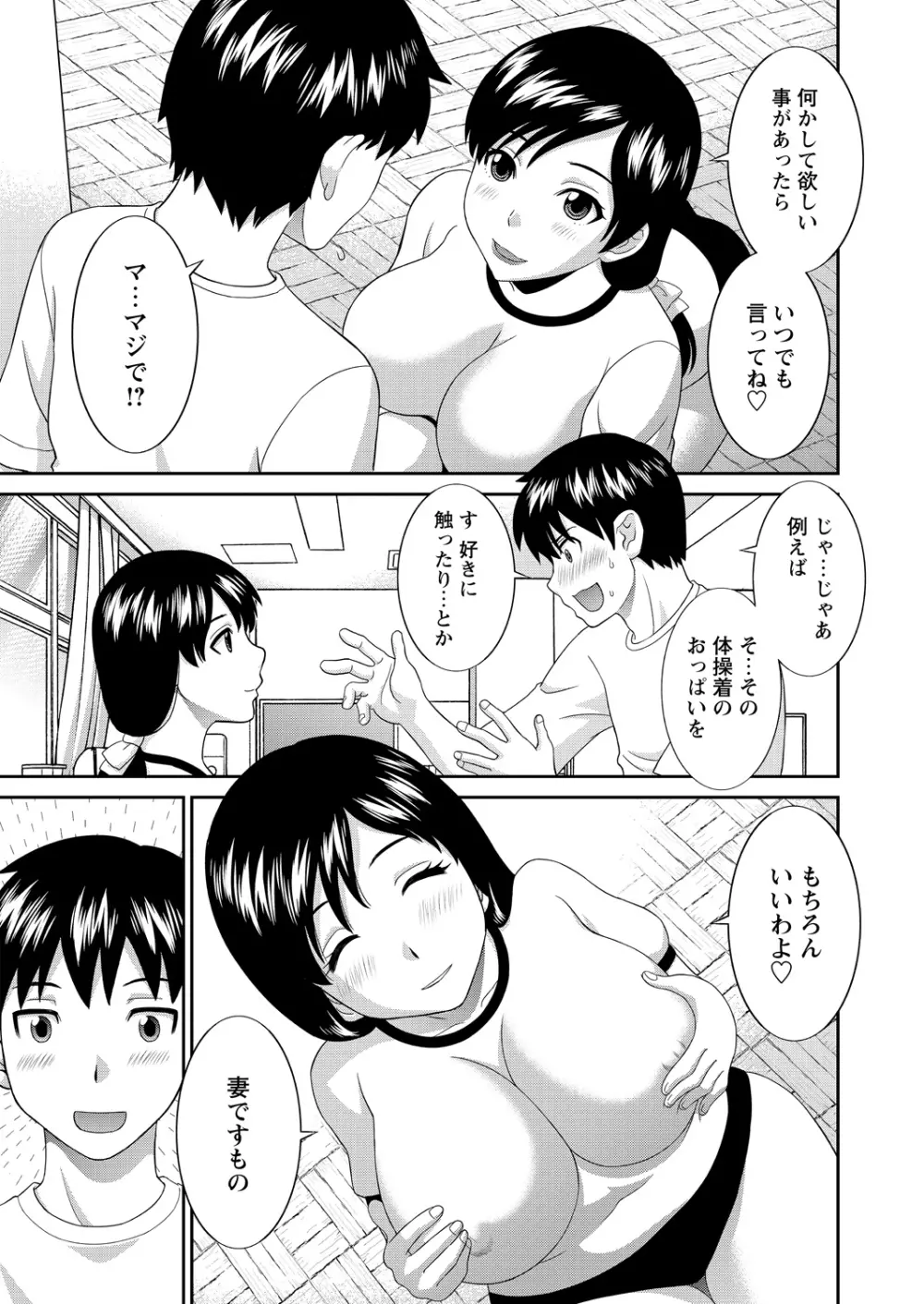 WEBバズーカVol.9 20ページ