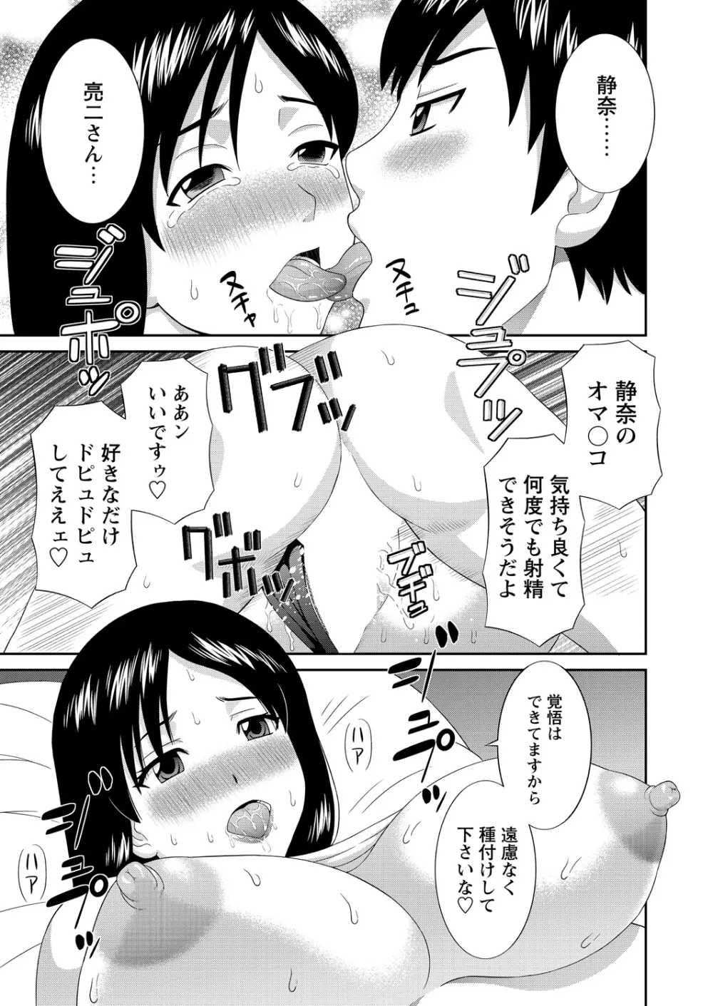 WEBバズーカVol.9 28ページ