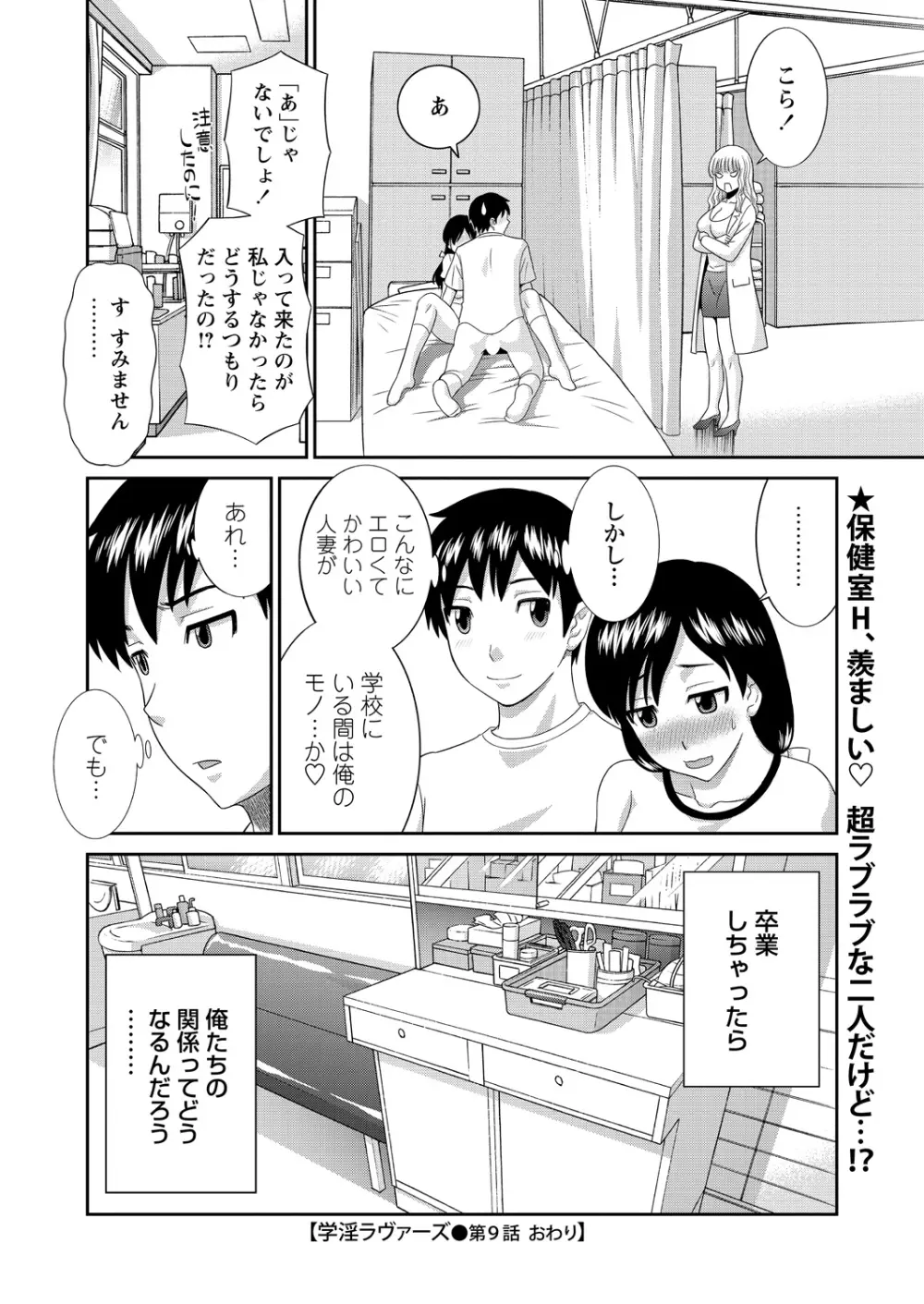 WEBバズーカVol.9 31ページ