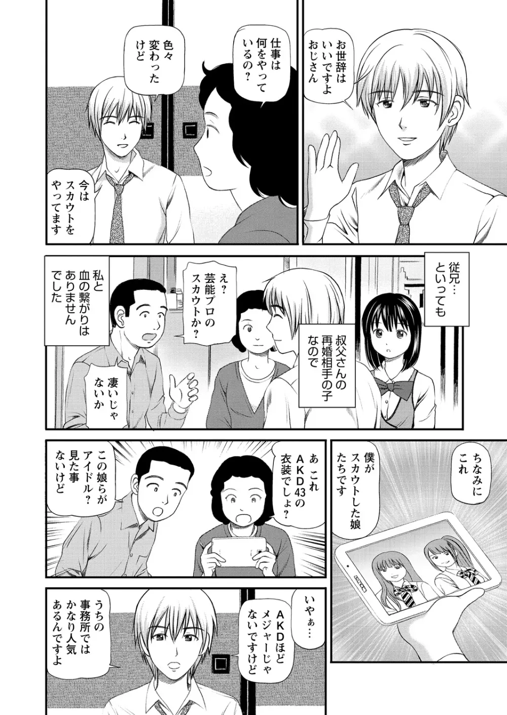 WEBバズーカVol.9 35ページ