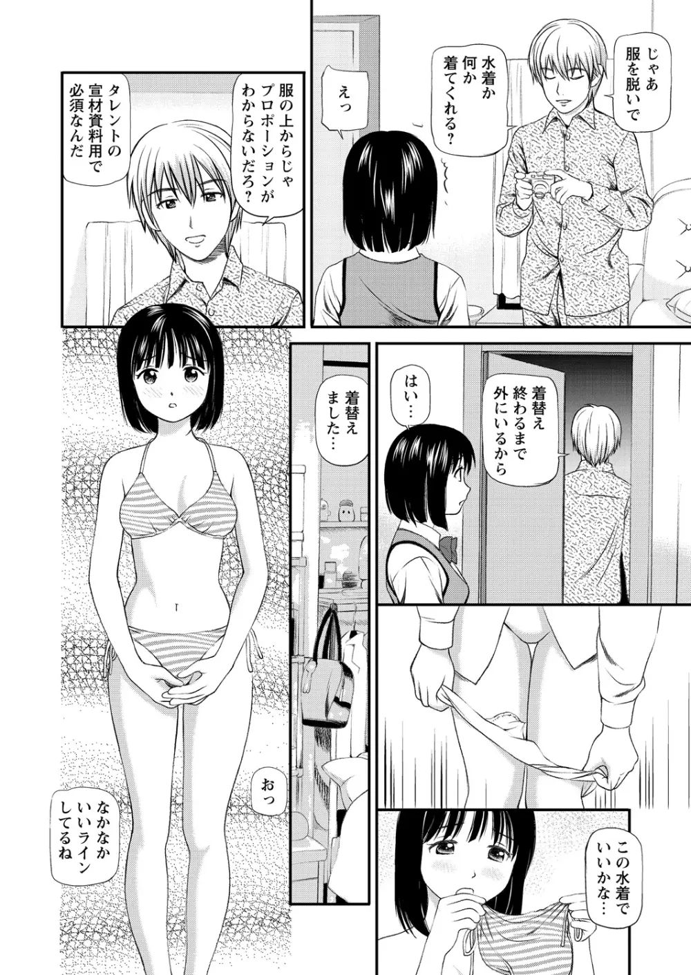 WEBバズーカVol.9 39ページ