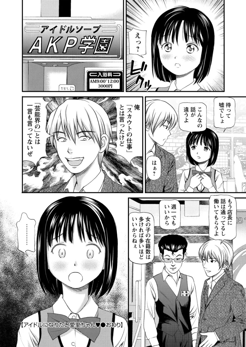 WEBバズーカVol.9 49ページ