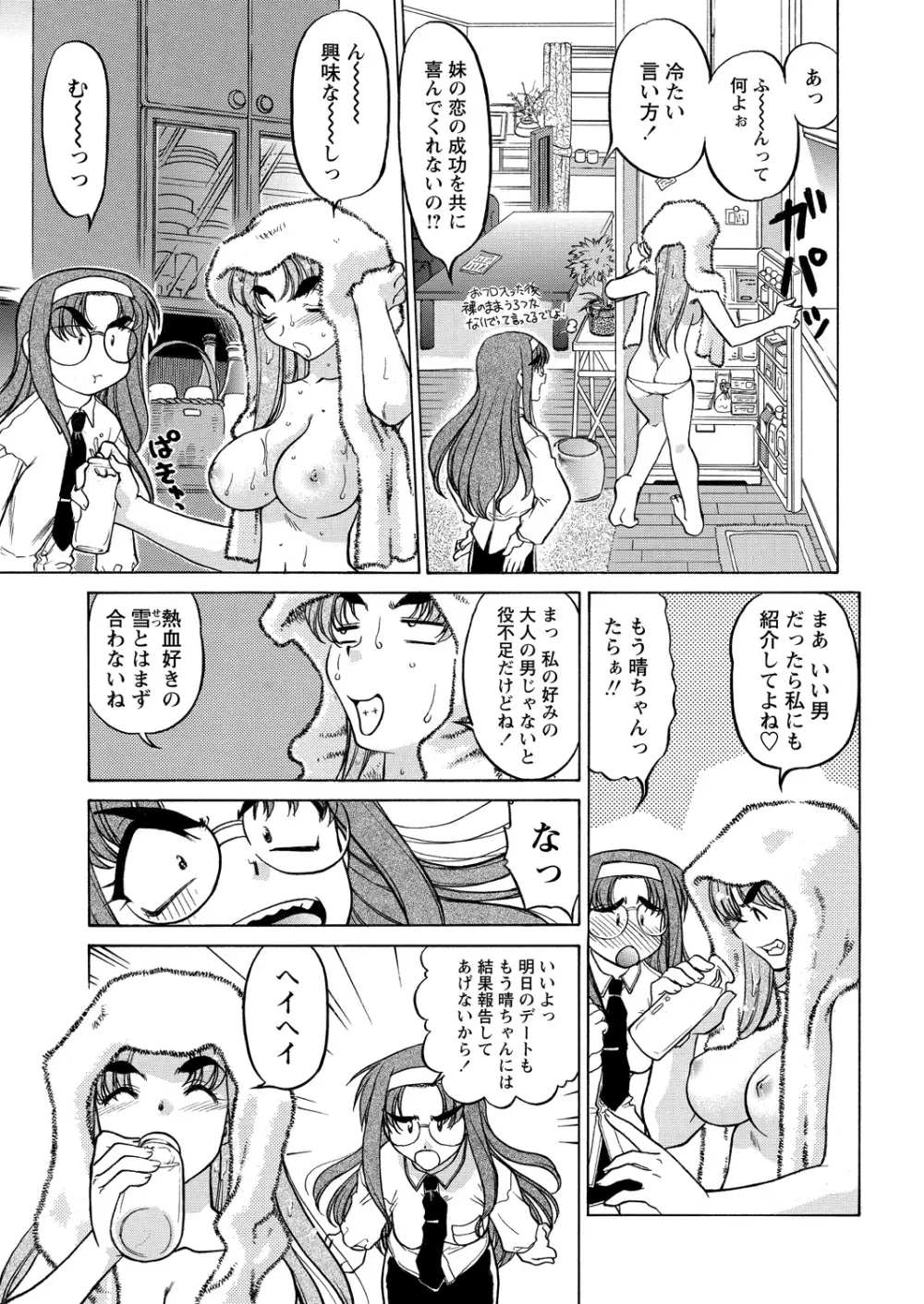 WEBバズーカVol.9 68ページ