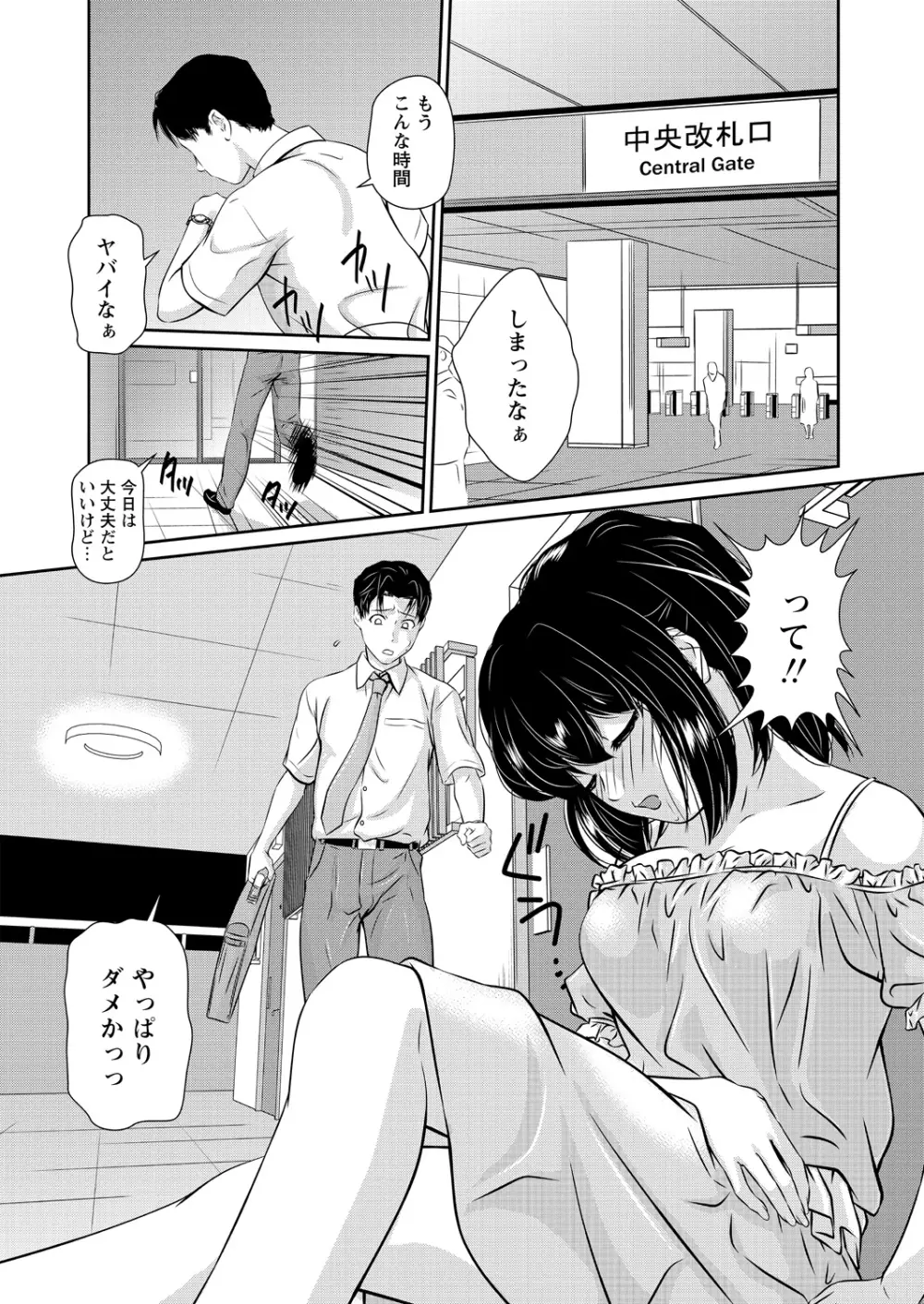 WEBバズーカVol.9 88ページ