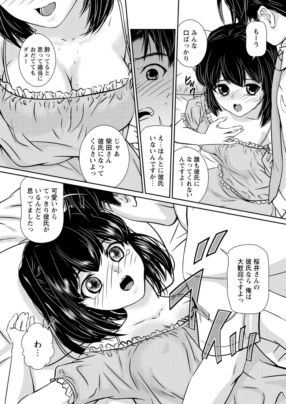 WEBバズーカVol.9 91ページ