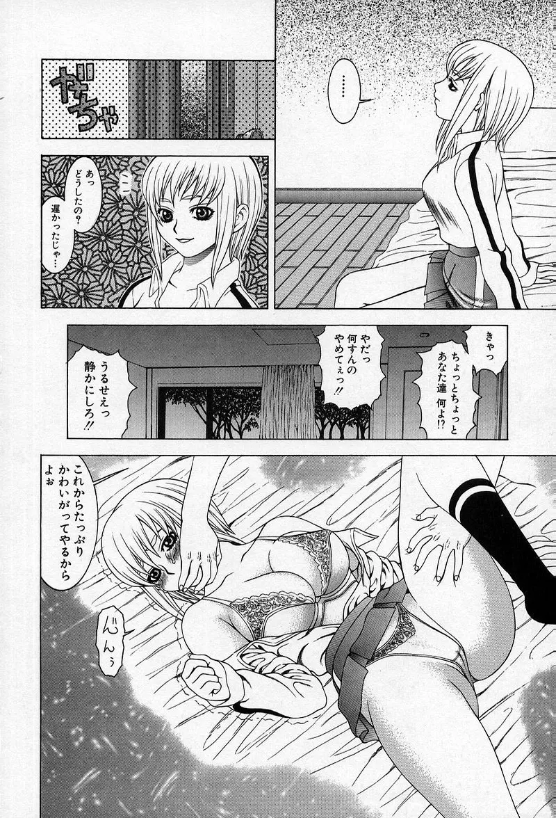 艶妖娘 135ページ