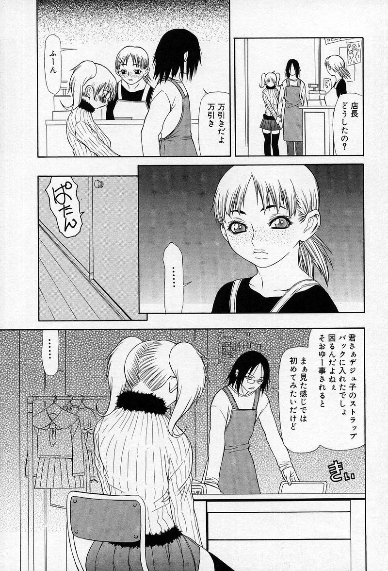 艶妖娘 36ページ