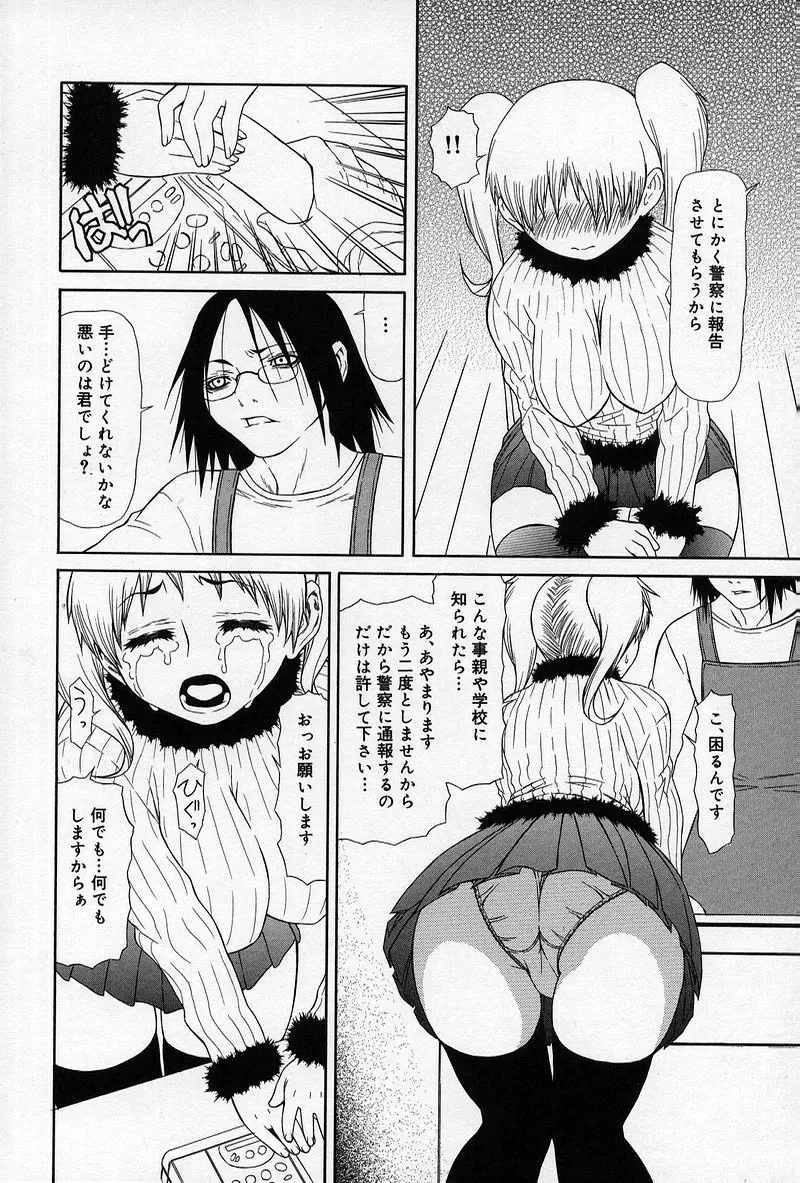 艶妖娘 37ページ