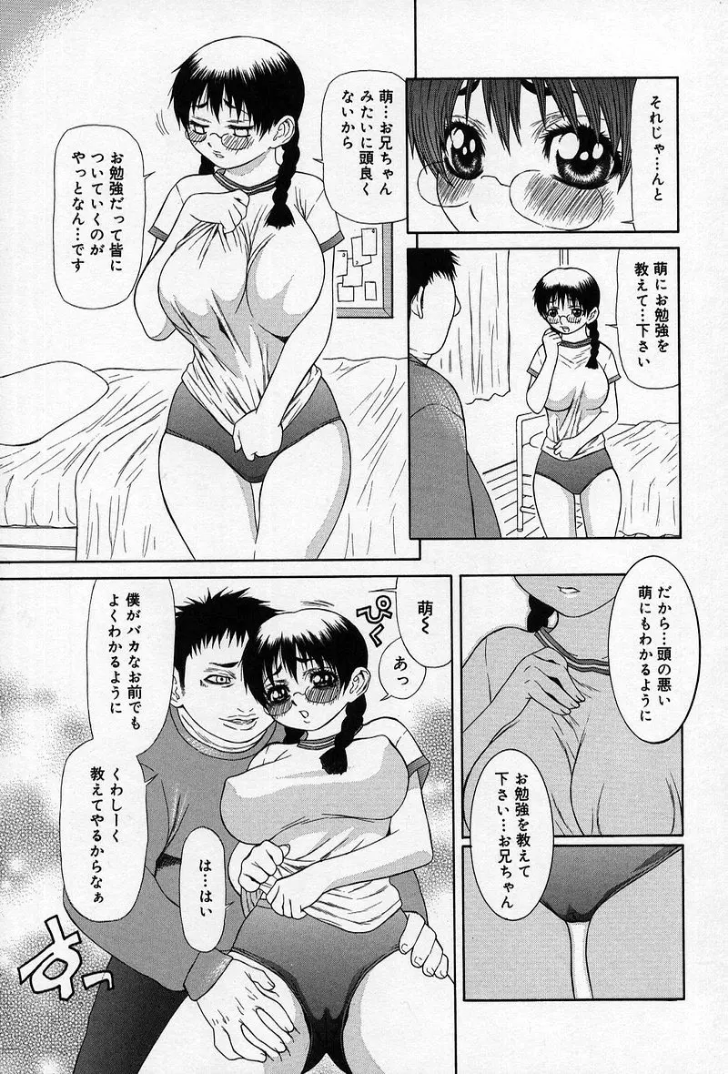 艶妖娘 50ページ