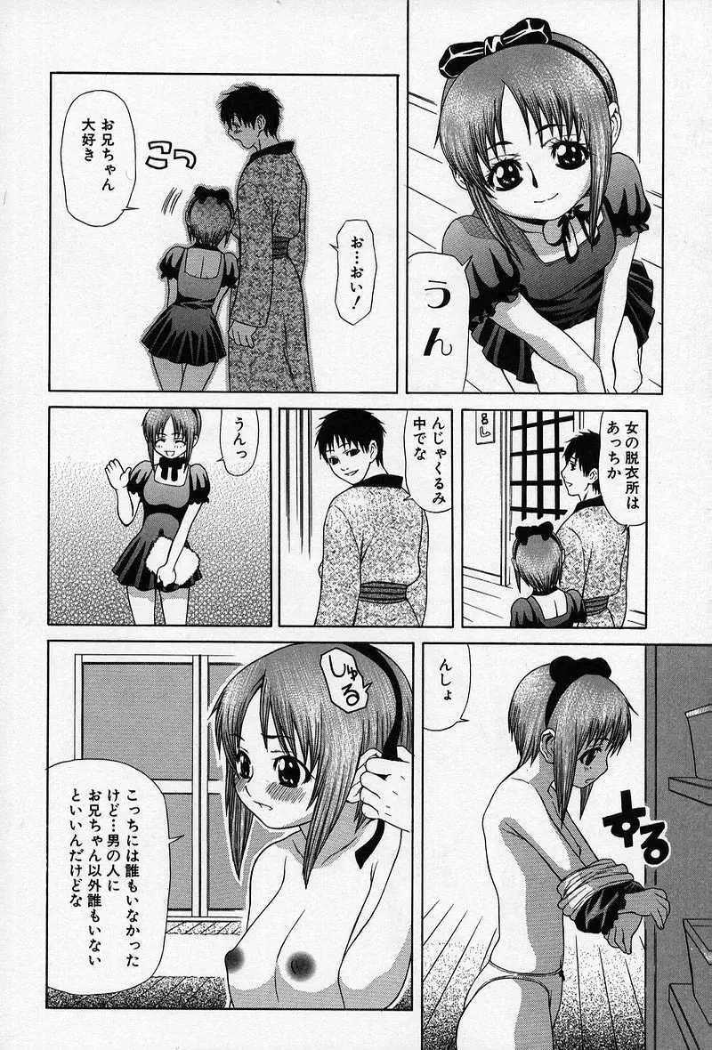 艶妖娘 73ページ