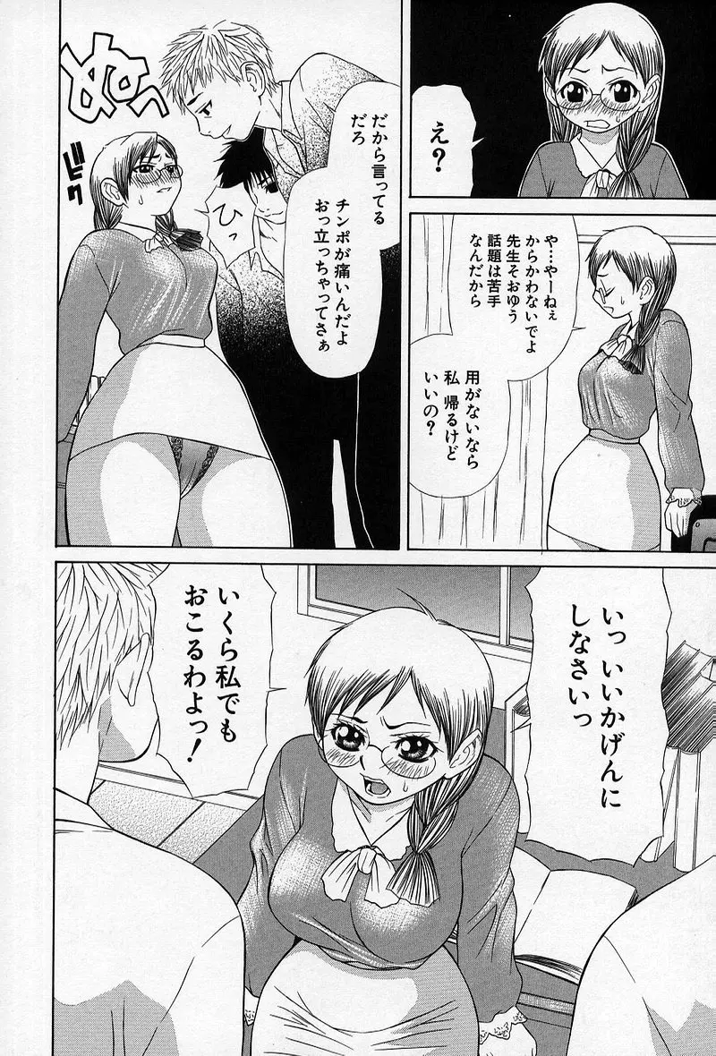 艶妖娘 83ページ