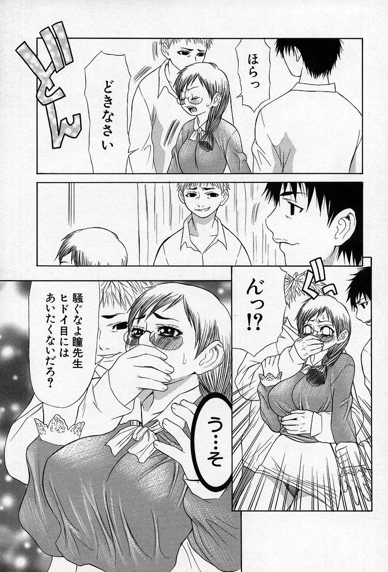 艶妖娘 84ページ