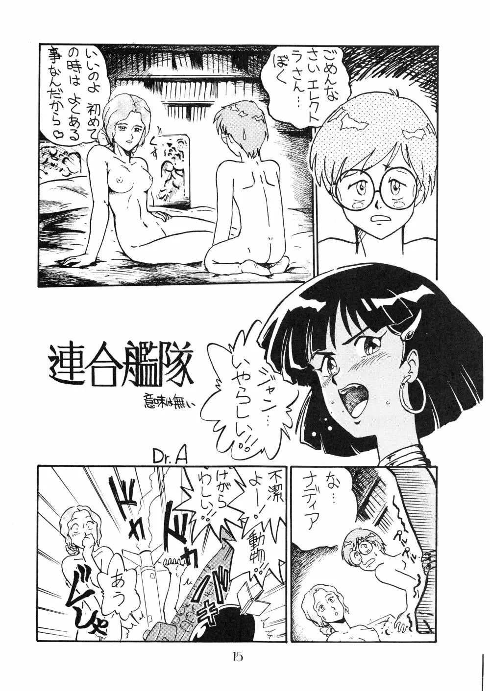 PUSSY･CAT Vol.18 ナディア奥本 16ページ