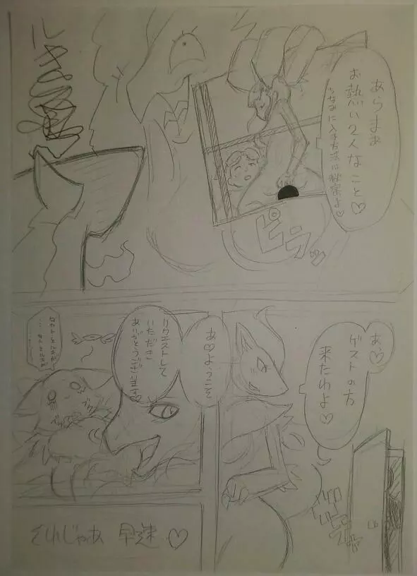 Unnamed Comic By Kewon 10ページ